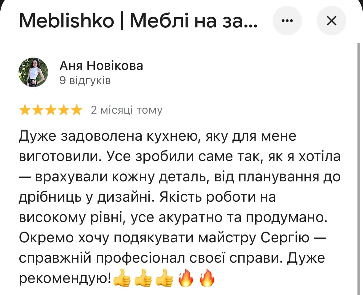Відгук у Google — Аня Новікова
